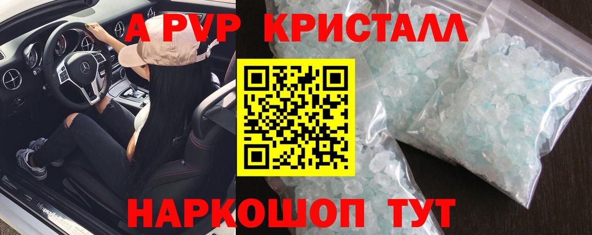 Alpha PVP кристаллы Кудымкар