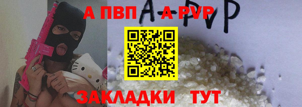APVP  Вход с VPN  продажа наркотиков  Кудымкар  Alfa_PVP кристаллы  A PVP СК КРИС 