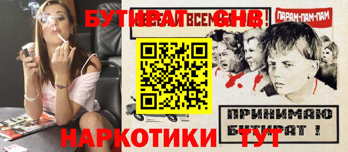 Бутират оксана Кудымкар