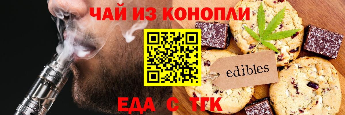 Canna-Cookies конопля  Вход с VPN  Кудымкар 