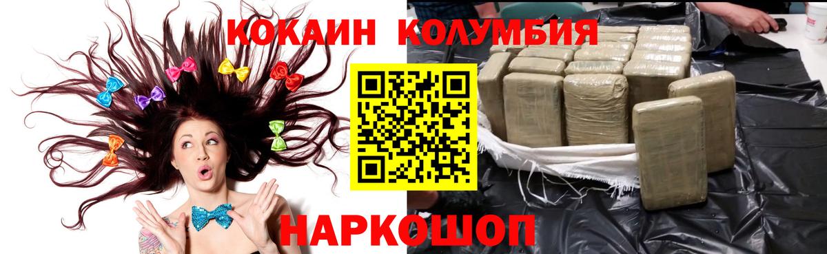 наркота  Вход с VPN  КОКАИН VHQ  Кудымкар  Cocaine FishScale 