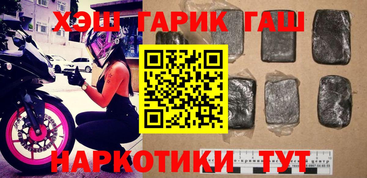 ГАШ  Гашиш Cannabis  Кудымкар  Вход с VPN  Гашиш убойный 