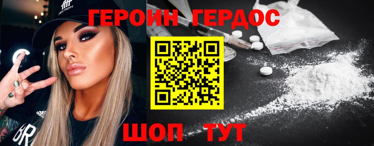 Героин герыч Кудымкар