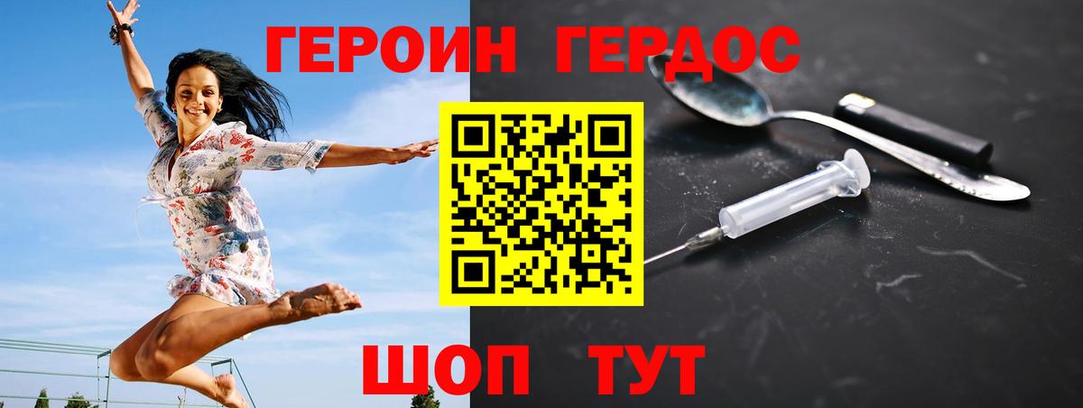 ГЕРОИН гречка  Вход с VPN  Кудымкар 