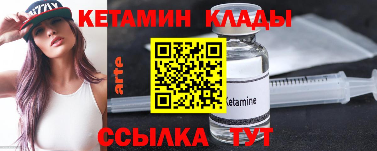 КЕТАМИН ketamine  Вход с VPN  Кудымкар 