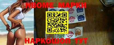 марки nbome Янаул