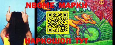 марки nbome Янаул