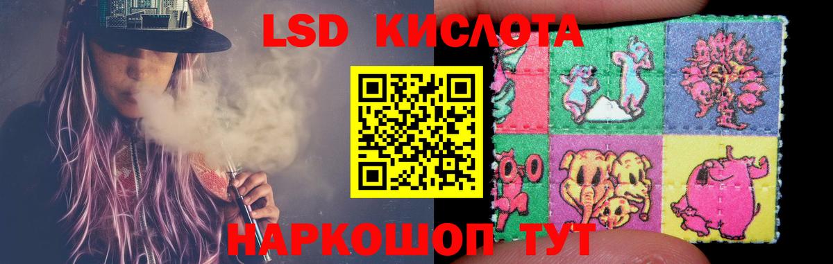 LSD-25 экстази кислота Кудымкар