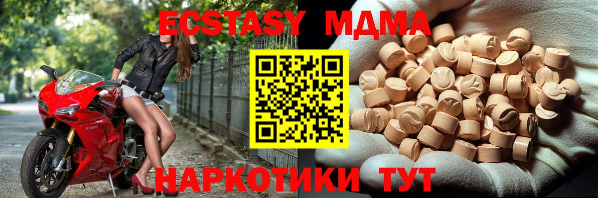 МДМА кристаллы Кудымкар