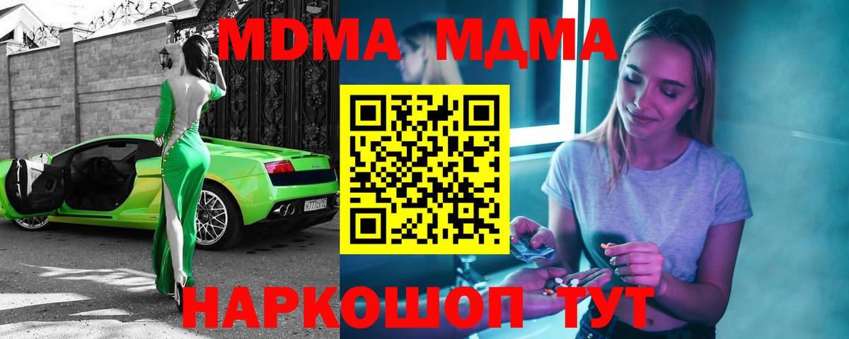 Кудымкар  MDMA Molly  MDMA crystal  MDMA  Вход с VPN 