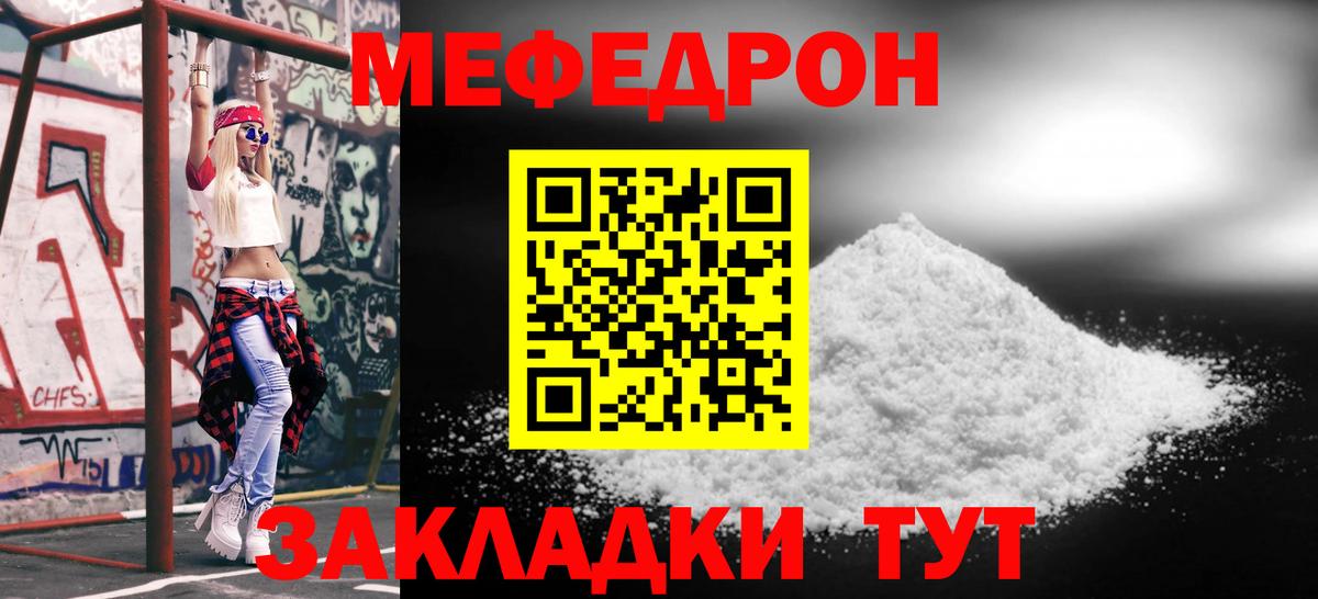 Кудымкар  Меф  МЯУ-МЯУ мука  Вход с VPN  Мефедрон mephedrone 