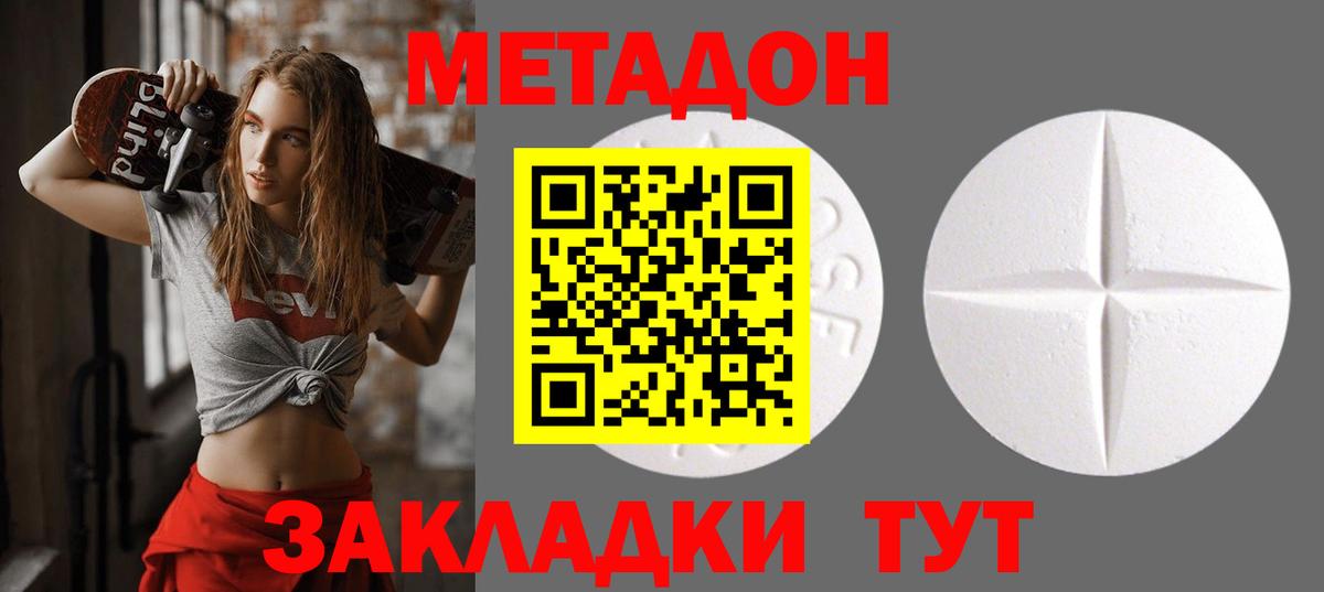 Метадон methadone  Метадон мёд  Вход с VPN  Кудымкар 