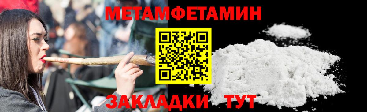 Кудымкар  Первитин Methamphetamine  Вход с VPN 